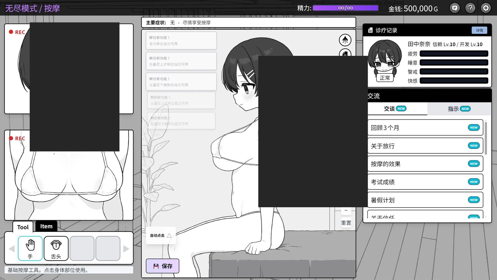 心跳加速！性感按摩 官方 正式版 官方 角色养成 展示图 2